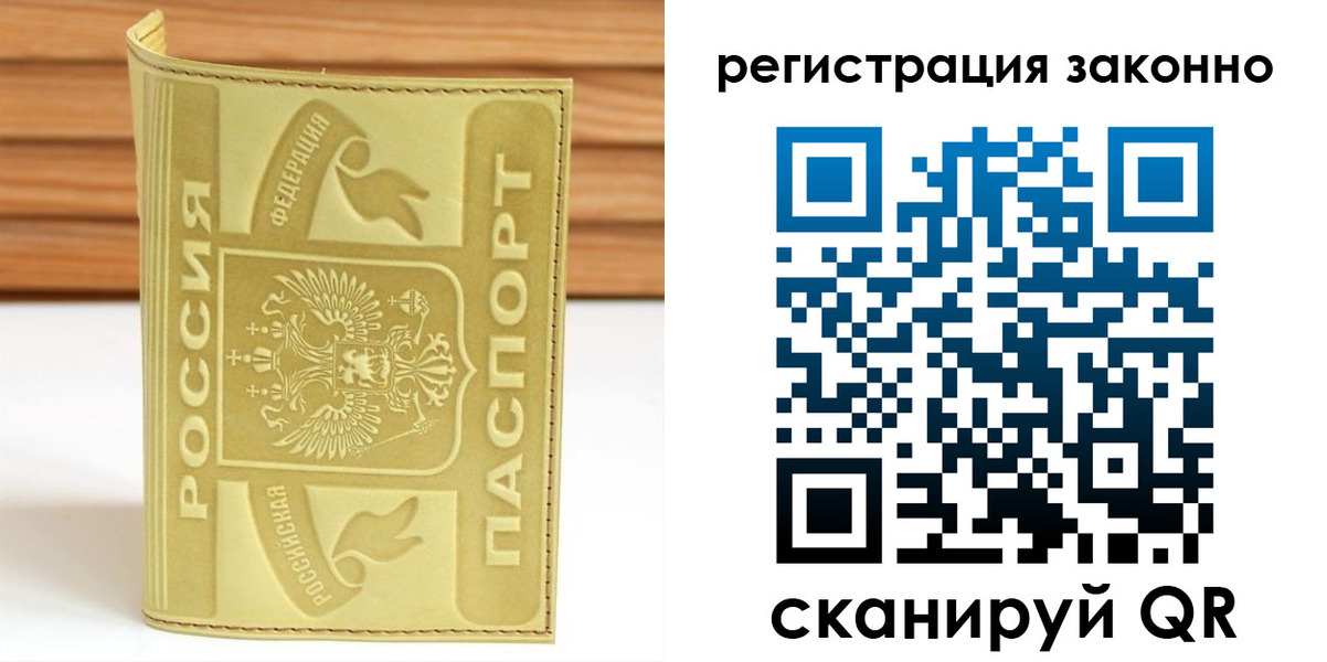 временная регистрация недорого в Владимирской области