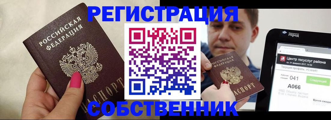 регистрация для дет. сада в Владимирской области