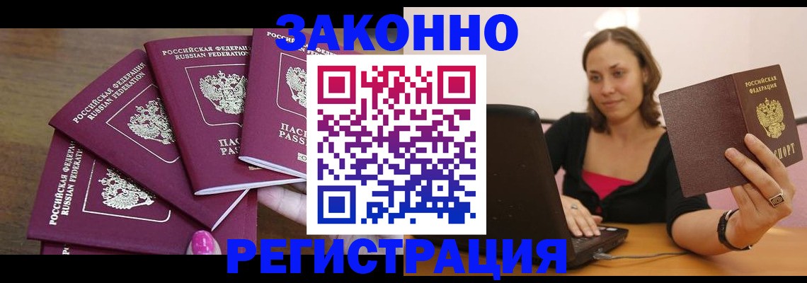 где прописаться в Владимирской области