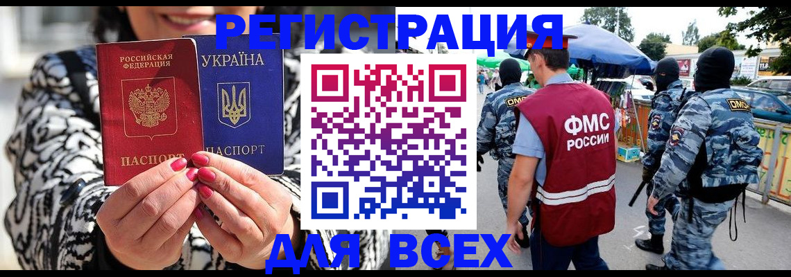 прописка для школы в Владимирской области