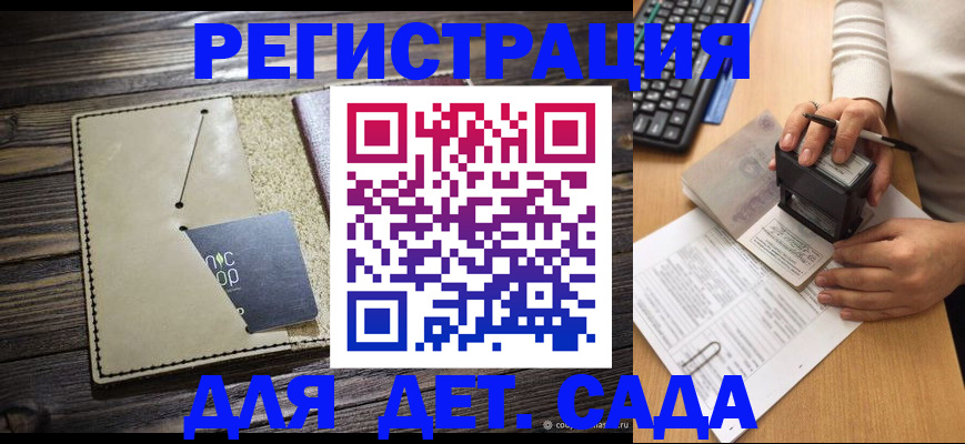 временная прописка в Владимирской области
